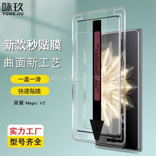 For Honor Magic V2 Dust-Free Curved 3D Tempered Glass Screen Protector Honor Magic V2 Quick-Install Glass Film