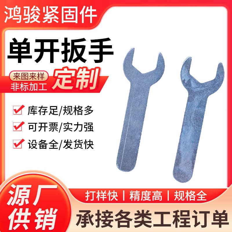 Single-ended open-end wrench, external hex wrench, screw wrench, simple open-end wrench, stamped sheet metal single-ended open-end wrench