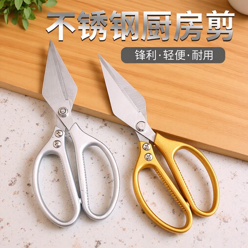Stainless Steel Reinforced Heavy-duty Big-head Poultry Bone Scissors, Kitchen Shears, Multi-functional Household Scissors for Chicken Bones