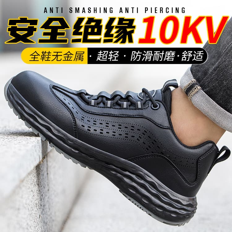 Lightweight, wear-resistant, anti-slip, insulated 10KV electrician shoes for men, anti-impact, anti-puncture, waterproof protective work safety shoes