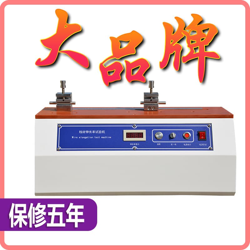 Elongation copper wire tensile tester universal wire elongation tensile tester copper wire tensile tester