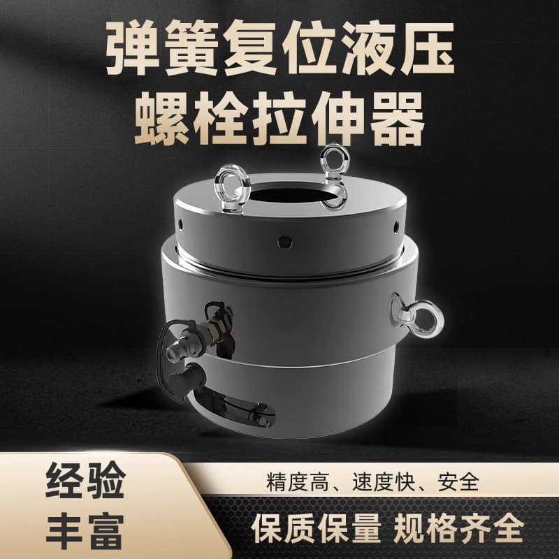 KS-ST6 High-Pressure Hydraulic Bolt Tensioner