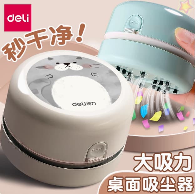 Deli Capybara Desktop Vacuum Cleaner, Student Supplies for Eraser Shavings, Pencil Dust, Keyboard Dirt, Ashtray Cleaning