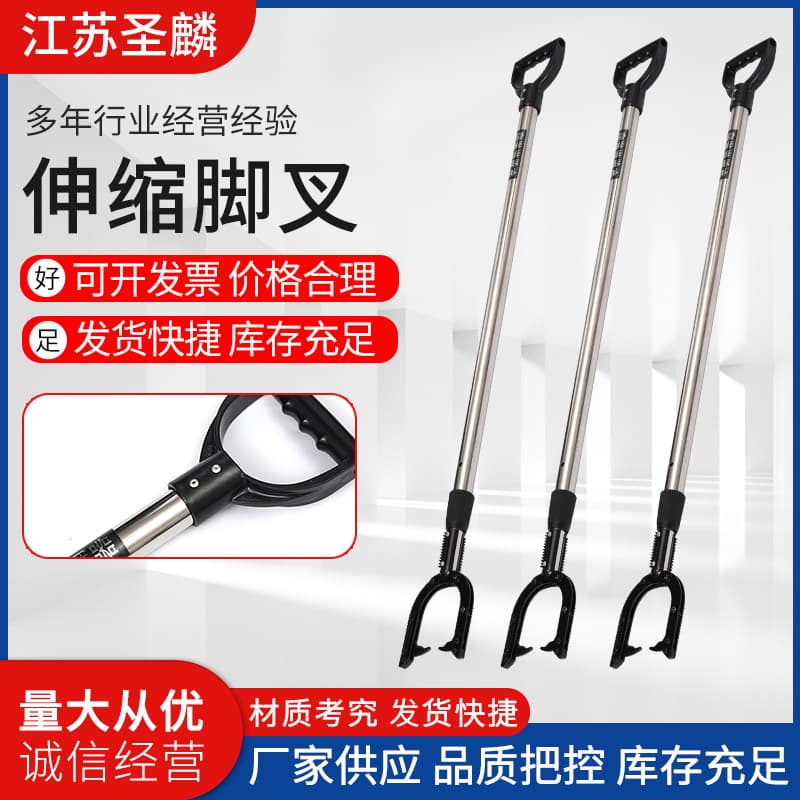 Stainless steel leg forks, extendable versions for campus security equipment and protective gear.