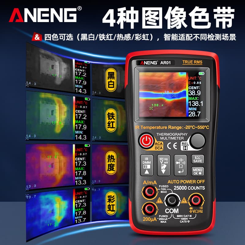 ANENG HD Infrared Thermal Imaging Camera Digital Multimeter 2-in-1 Electrical Floor Heating Circuit Board Repair Instrument