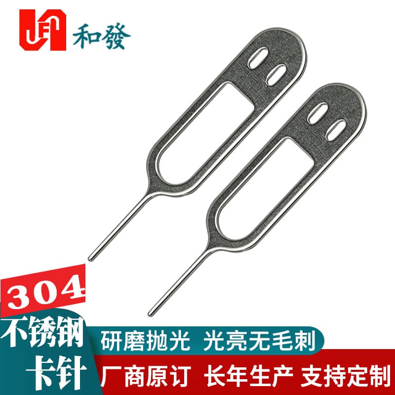 Stainless steel SIM card ejector tool, burr-free and smooth, suitable for Gionee mobile phone SIM card ejector tool with smiley face design. Wholesale and custom orders available.