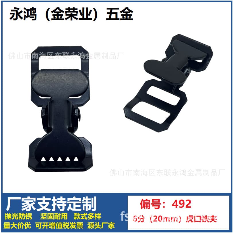 Spot metal webbing clip with teeth strap clip 27mm tiger mouth clip clothing luggage 2mm thickened iron clip wholesale