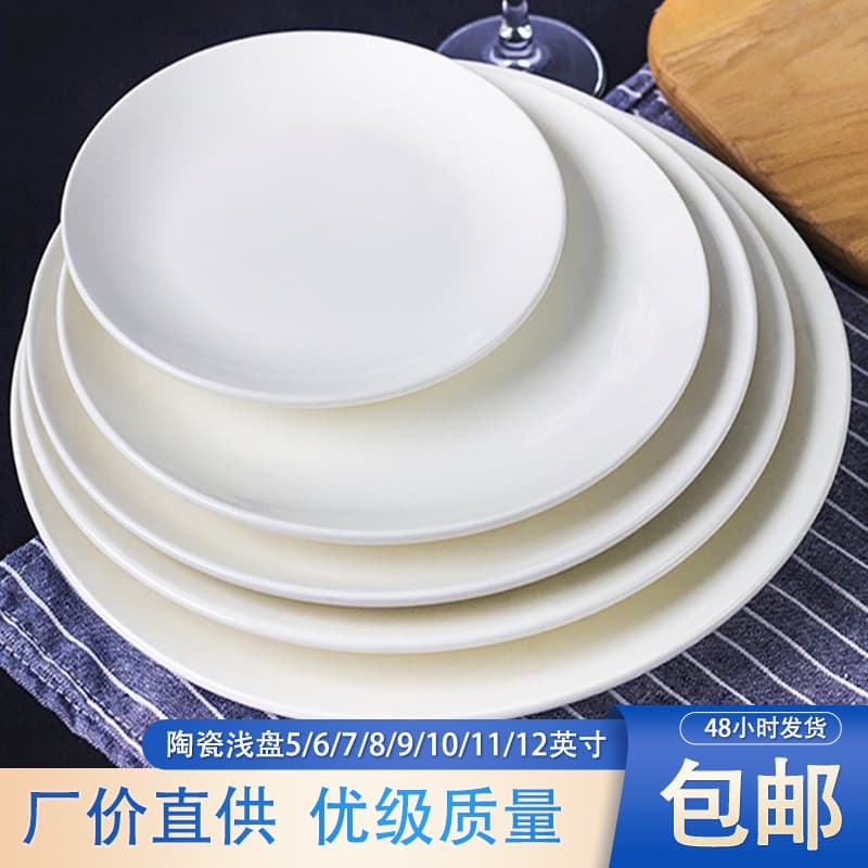 Thickened Ceramic White Plate Hotel Style round Shallow Tray for Cold Dish Fruit Presentation Home Decor Dinnerware