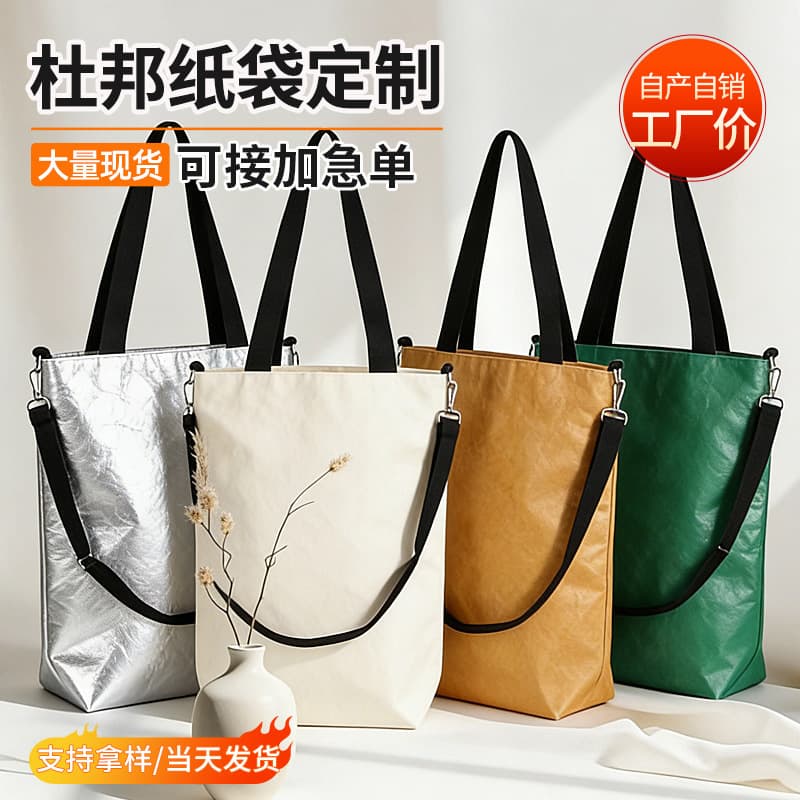 Dupont Paper Bags with Custom Logo Printing, Waterproof and Eco-Friendly, Corporate Gift Tote Bags, Custom-Made Handbags