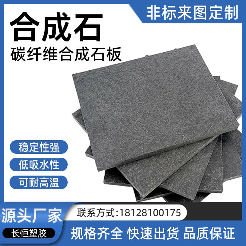 Factory Direct Gray-Black Anti-Static Synthetic Stone High-Temperature Insulation Board for Fixture and Mold Special Fireproof Flame-Retardant Board