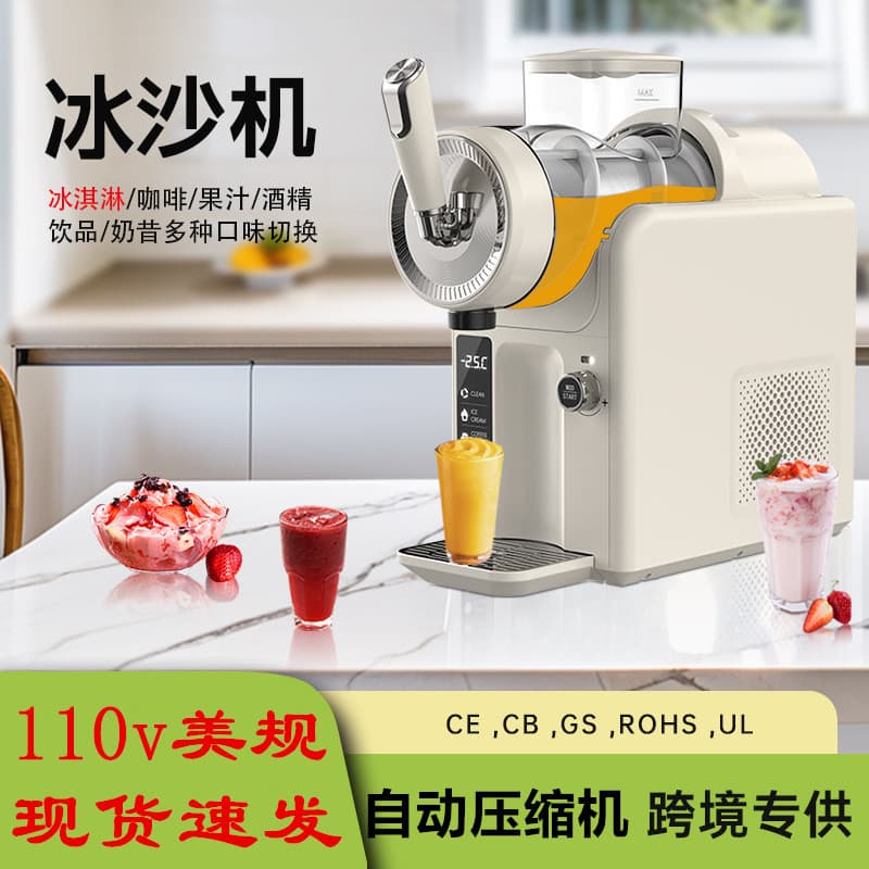 110v Taiwan Cross-border Snow Melting Machine Fully Automatic Small Smoothie Machine Multi-functional Cold Drink Milkshake Machine for Stall Use, European Standard