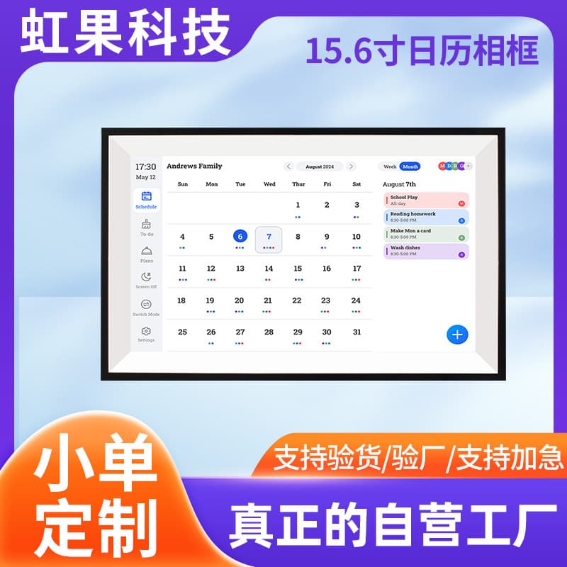Cross-border New 15.6-inch Digital Photo Frame Family Electronic Calendar Frame Schedule Frame Smart Calendar Frame