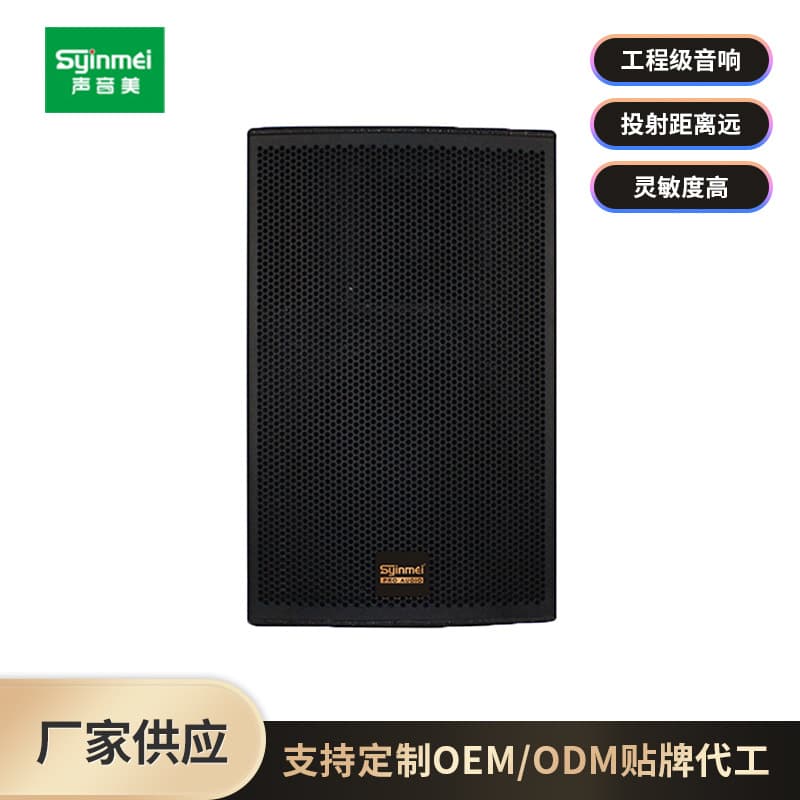 Sheng Yin Mei 712 Single 12-inch Speaker KTV Audio System Bar Sound Stage Conference Room Party Audio