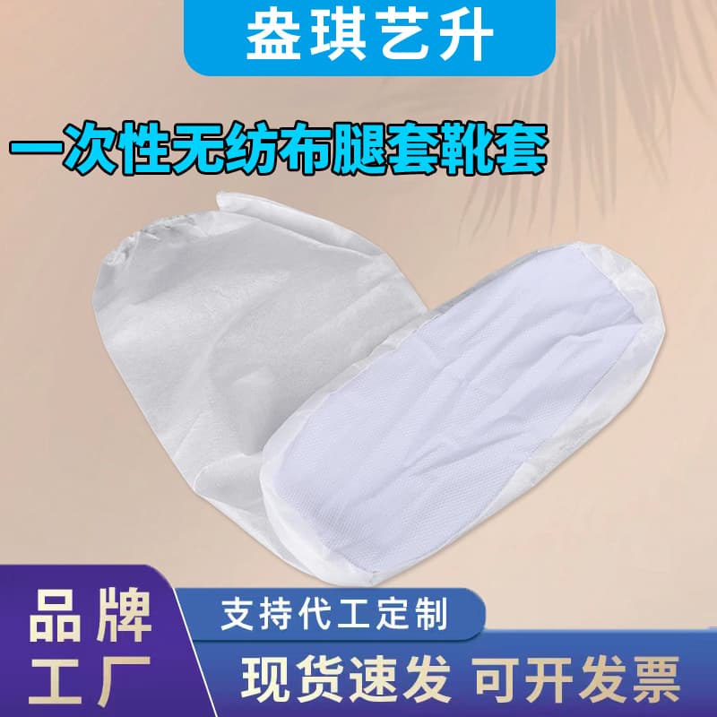 Disposable Non-Woven Leg Gaiters/Boot Covers with Laminated Fabric, Wholesale for Home Dust and Slip Protection in Computer Rooms and Factories