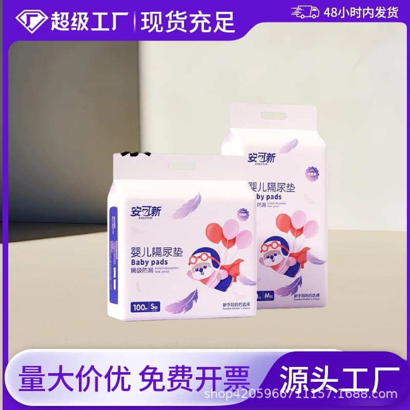 Anko new baby diaper pad newborn no-wash diaper pad maternity care pad diaper disposable mattress