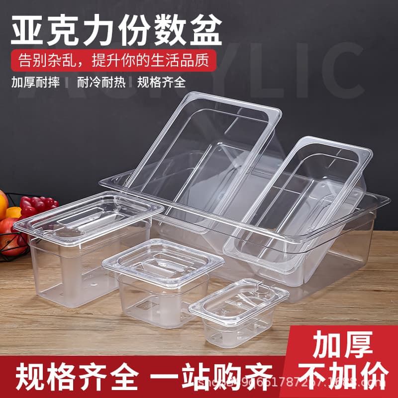 Mala Tang Food Selection Tray Transparent Acrylic Plastic Serving Tray Portion Tray Rectangular Display Case Square Dish Food Container