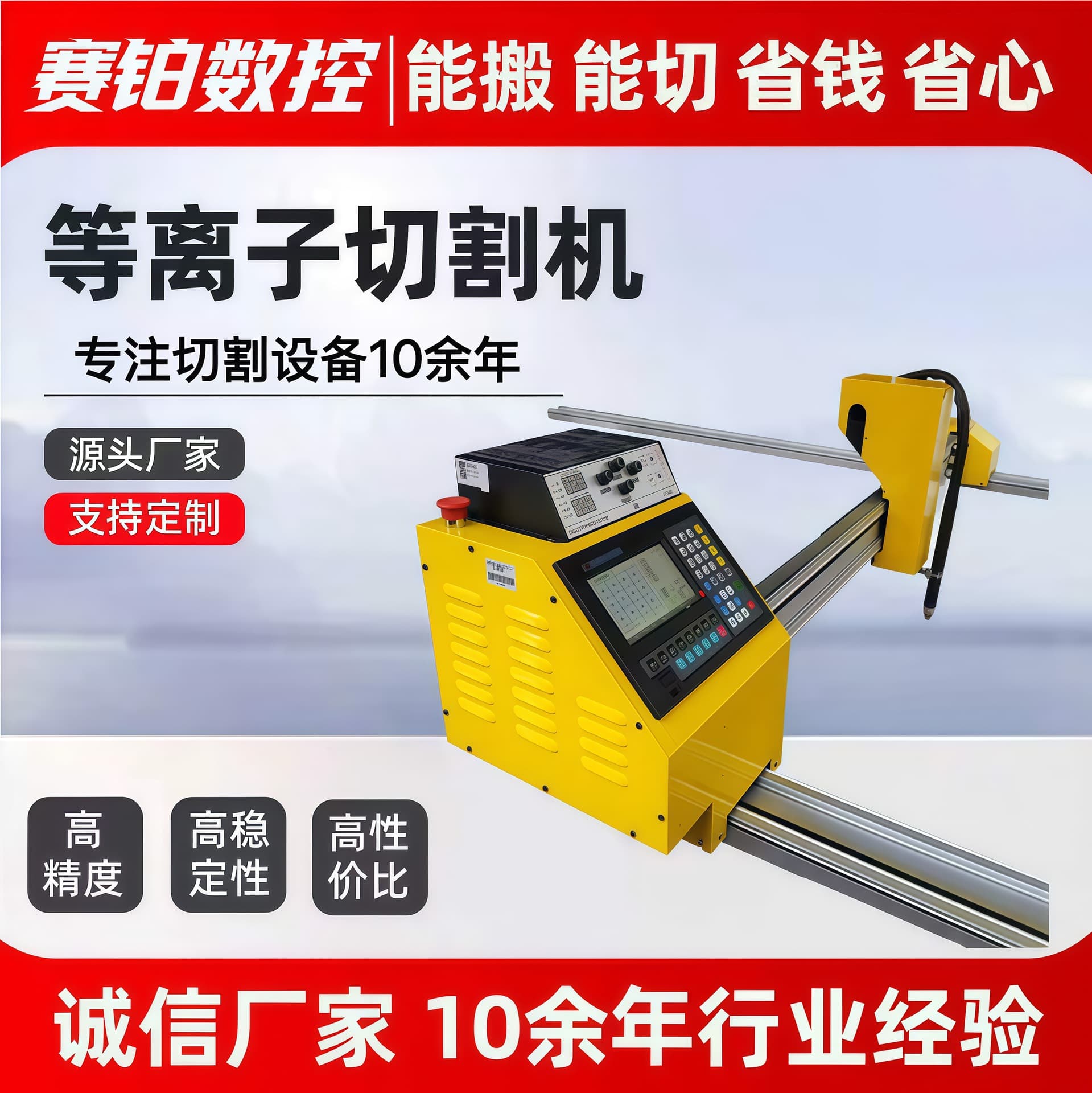 Portable Gantry CNC Cutting Machine Automatic Cutting Metal Thick Steel Plate CNC Plasma Cutter