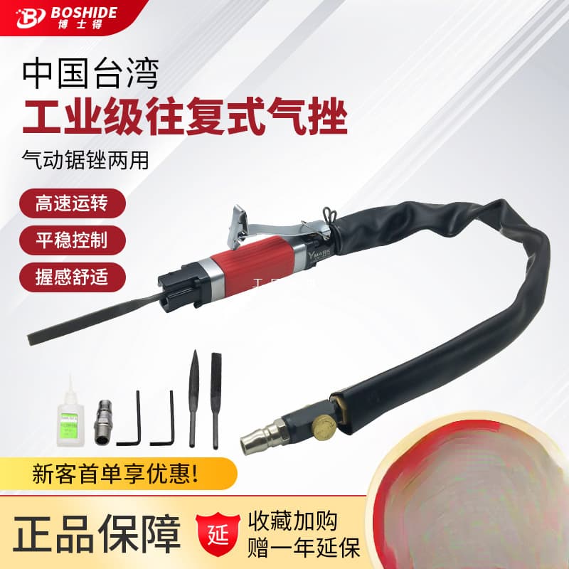 Taiwan BOSIDE Industrial-Grade Heavy-Duty Edge Trimming Pneumatic File, Reciprocating File/Saw Dual-Purpose Air File and Air Saw