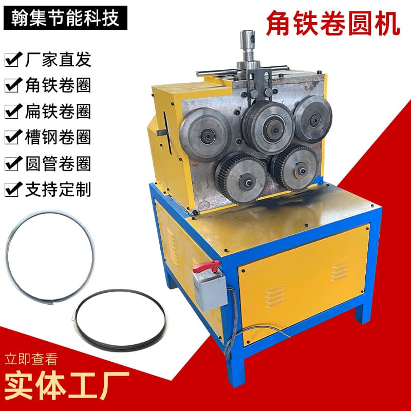 Angle iron electric rolling machine, vertical flat iron angle steel flange machine, channel steel square tube round tube bending machine
