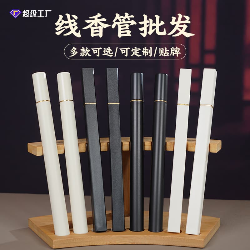 Manufacturer wholesale incense empty tube incense packaging tube plastic tube packaging incense box lying incense tube incense tube can print logo