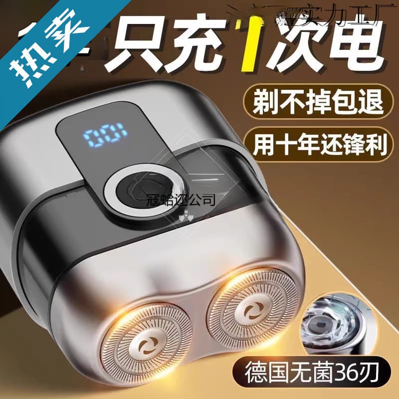 New Model German Imported Electric Shaver for Men, Portable Mini Razor, Small Powerful Shaver with Magnetic Attachment