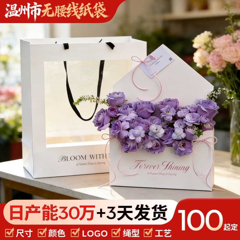 Flower shop handbag customized transparent window birthday gift bag floral gift box packaging bag portable white card paper bag