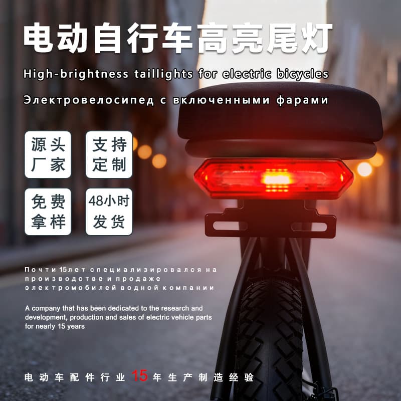 Red Blue Flashing Electric Vehicle Tail Light Waterproof LED Brake Warning Light for E-bike and Electric Bicycle