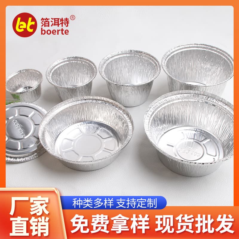 Disposable foil bowls, round air fryer-specific foil containers, aluminum foil meal boxes for takeout and baking cakes.