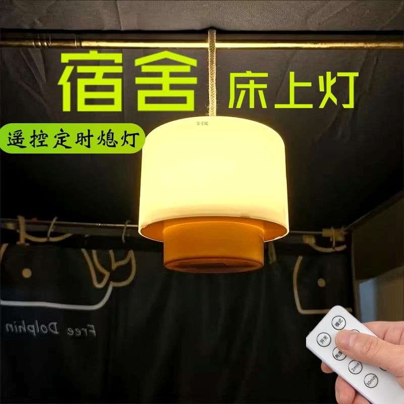 Remote Control Rechargeable Mobile Lighting Lamp Bedside Night Light Portable Bed Lamp Glow High-Aesthetic Night Light