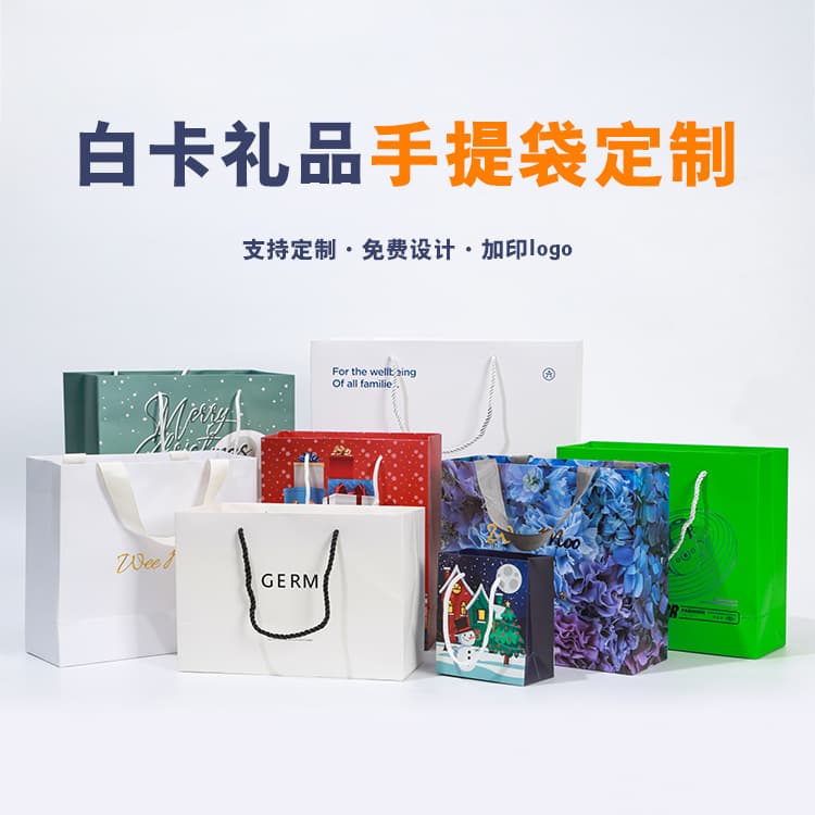 Gift Bag Premium Tea Packaging Kraft Paper Bag Wholesale White Cardboard Clothing Bag Gift Box Wine Bag