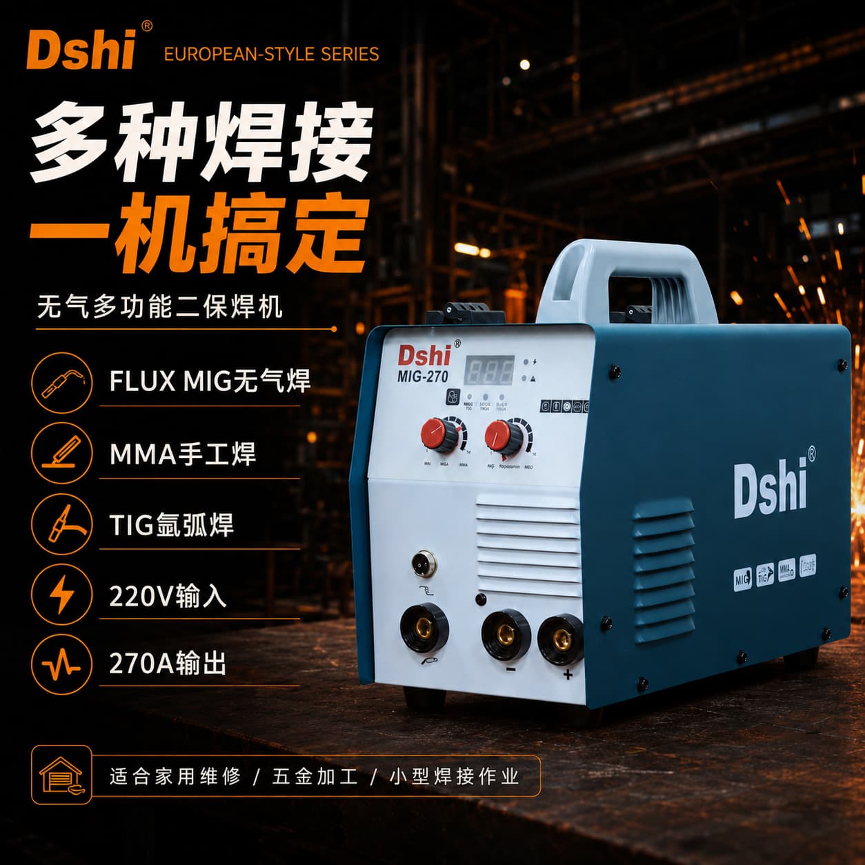 Cross-border Exclusive Gas/Gasless Multi-function MIG Welder 220V EU Plug Compact MIG Manual TIG All-in-One Machine