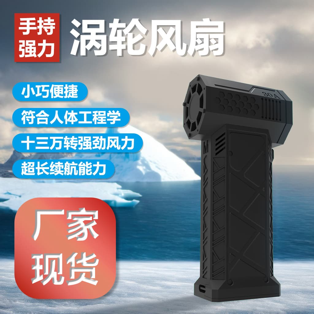 Multi-function turbo fan handheld mini high-speed snow blower and dust removal outdoor blower and suction all-in-one camping picnic souvenir