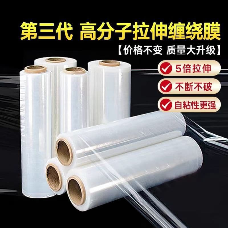 Manufacturer wholesale industrial packaging film packaging stretch film PE large roll stretch film 25-100cm packaging film stretch film
