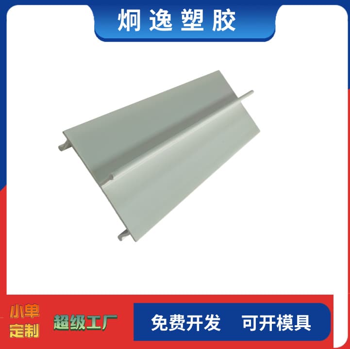 Factory Direct PVC Extruded Plastic Profiles, Extruded Profiles, Custom-Made from Drawings or Samples
