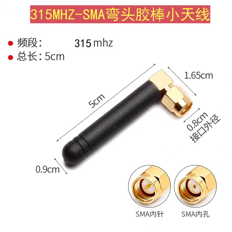 315MHz Small Rubber Duck Antenna, SMA Right Angle Male Connector, for Remote Control, Access Control, Wireless Meter Reading, Community Paging