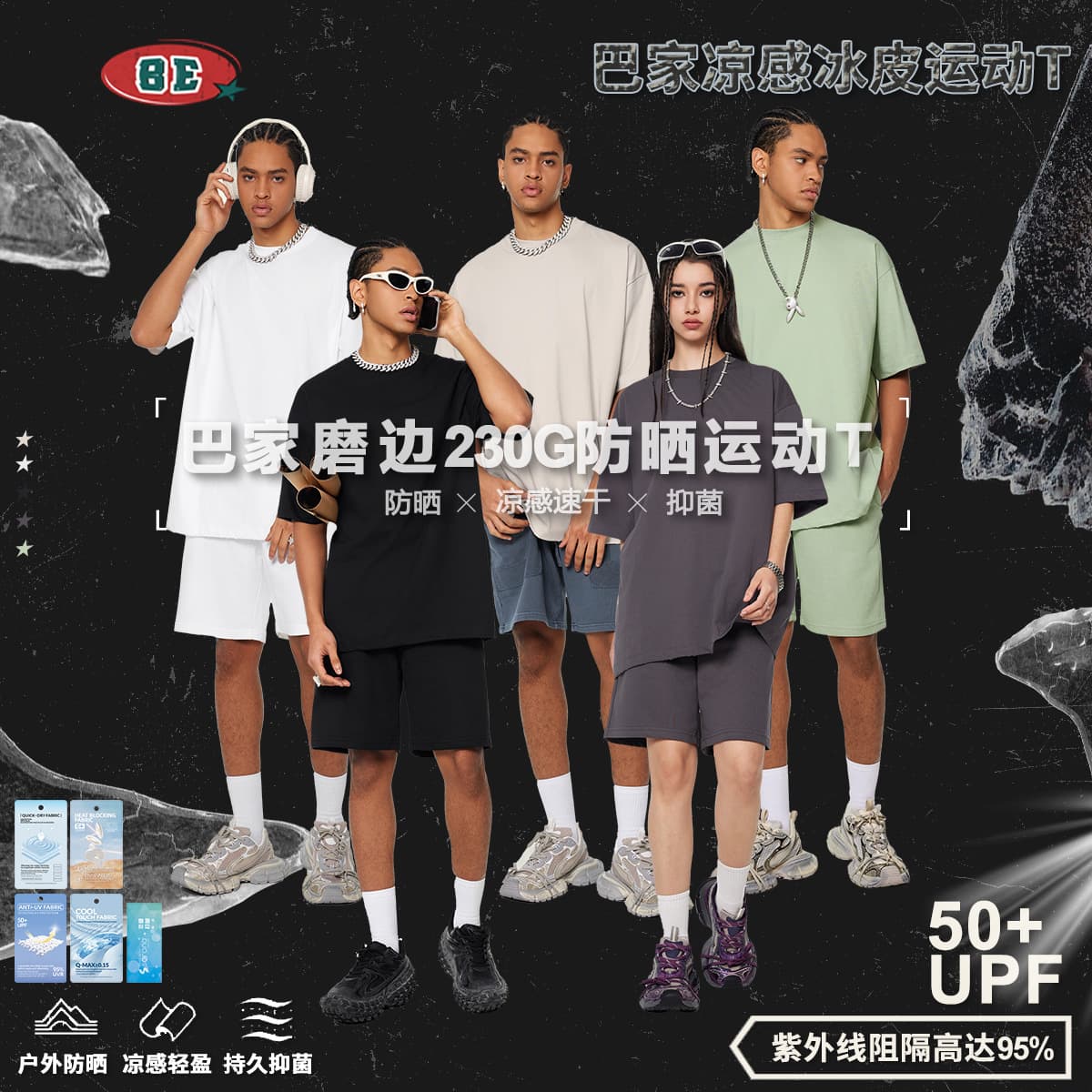 BE Men's T-Shirt Cool Sensation Short Sleeve Loose Fit Solid Color Hemmed Spring Summer Fashion Brand Unisex Round Neck Top