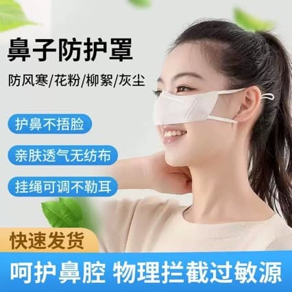 ⭐ Disposable Non-Woven Nose Mask for Cold, Wind, Pollen, and Catkin Protection, Allergy and Cold Prevention