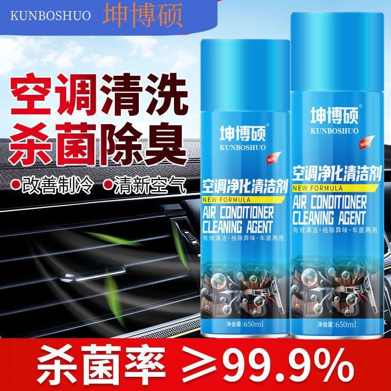 Car Air Conditioner Cleaning Agent, Genuine Car Air Conditioner Duct Foam Cleaner, Car Deodorization and Odor Removal, No-Disassembly Kit