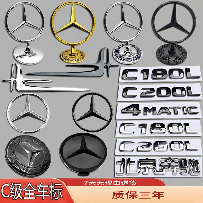 Mercedes-Benz C-Class Emblem C260/C200L/C180/C300L Modification Stand-Up Star, Wheel Hub Sticker, Hood Side Front Rear Badge