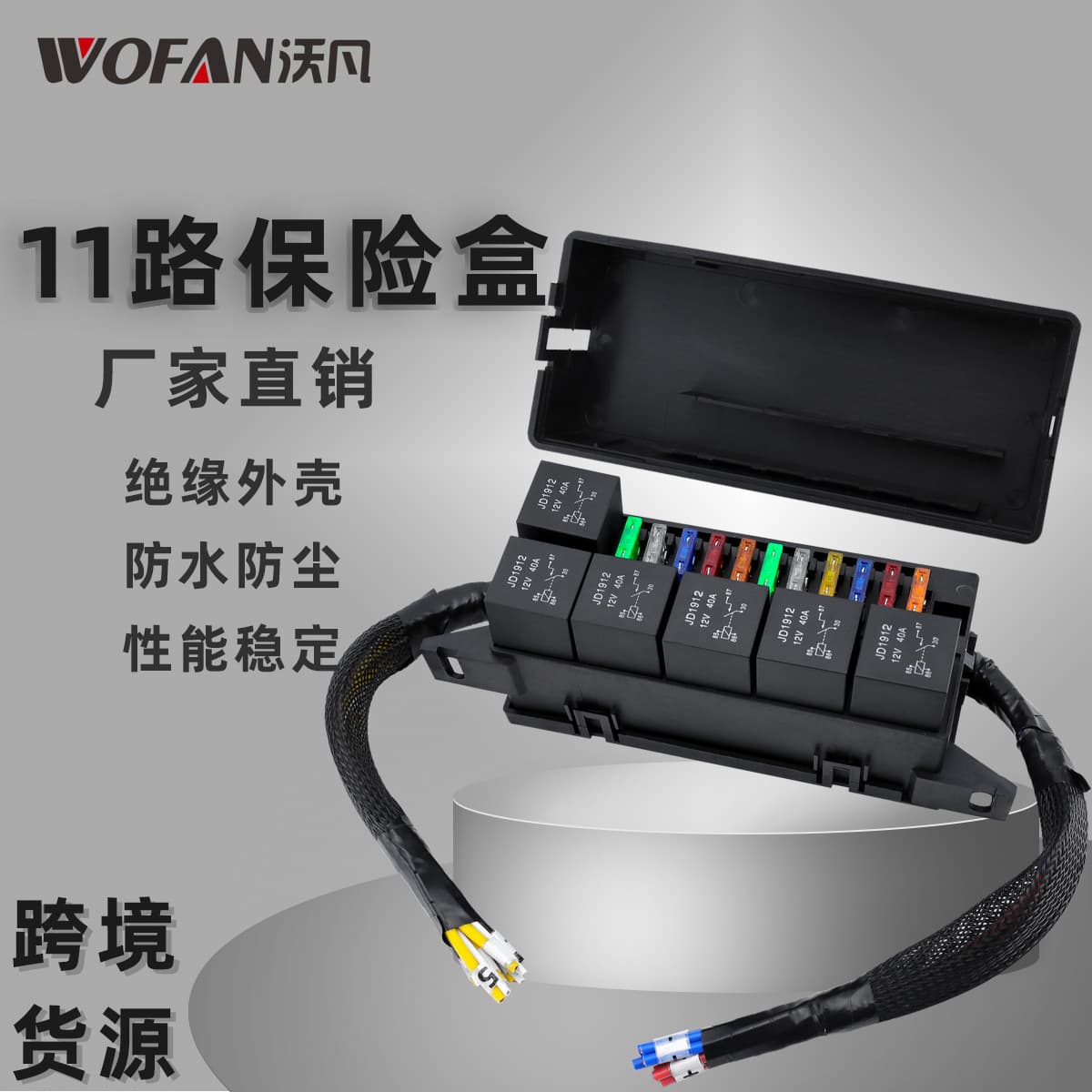 Wholesale Car 11-Way Fuse Box RV Off-Road Multi-Circuit Modification Pre-Wired Waterproof Relay Socket Box