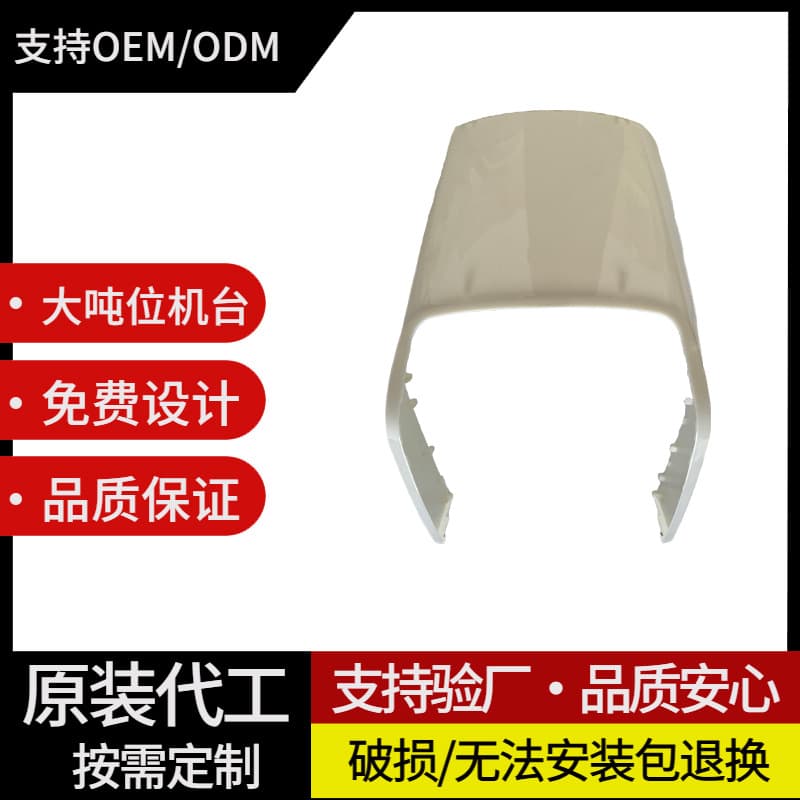 Impact-resistant modified front shell plastic part with painted finish for two-wheeled electric vehicles, sporty modification accessory for electric motorcycles