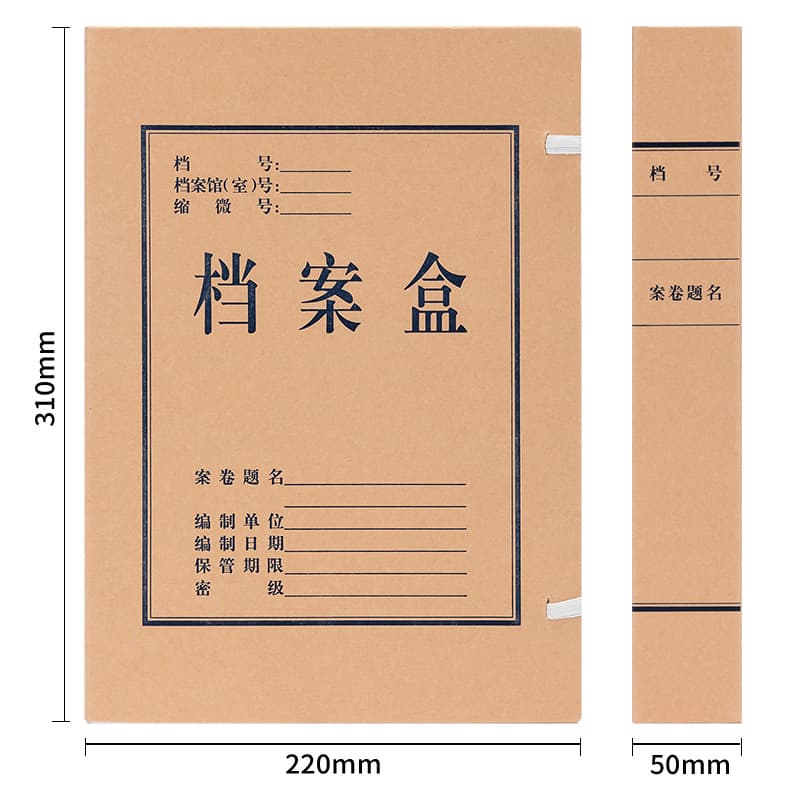 Deli 5612 Acid-Free Kraft Paper File Box (Brown-Yellow) (10 Pieces/Pack)