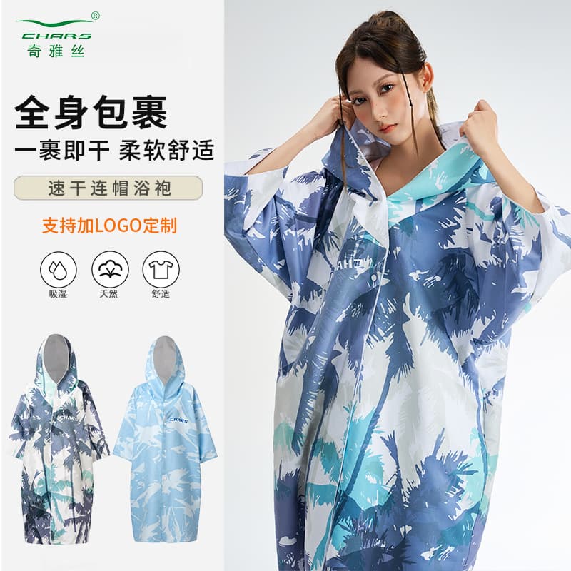 Cross-border change of clothes bathrobe quick-drying swimming sports bath towel open-front cape wearable or wrap, diving sports sun protection bath towel