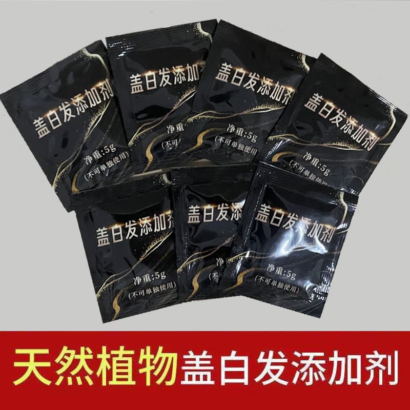 5ml/pack White Cover Additive Color White Cover Partner Pouch White Hair Conditioner Black Pouch