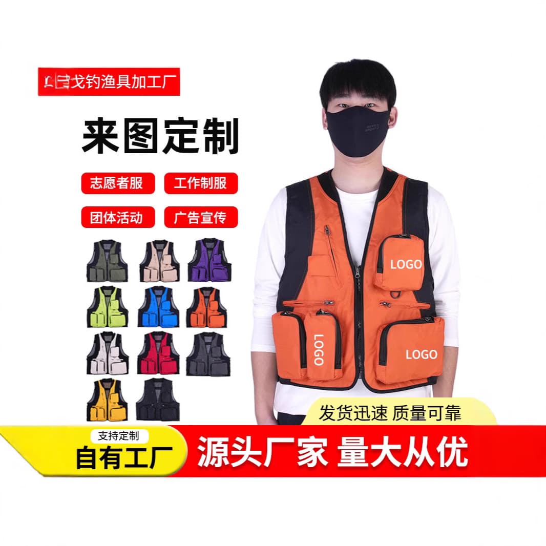 Outdoor Multi-Pocket Four-Season Vest with Customizable Logo Printing and Embroidery for Catering, Hosting, Media, and Photography Workwear