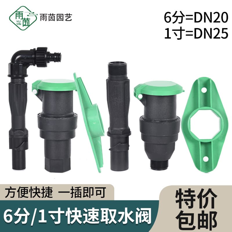6-Point 1-Inch Plastic Quick Water Tap for Landscaping, Convenient Sprinkler Hydrant, Water Valve with Lawn Key Insertion Rod