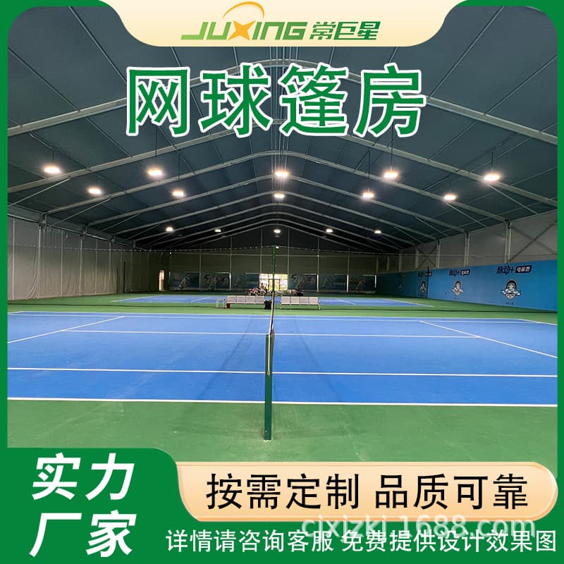 Custom Aluminum Alloy Tennis Pavilion Tent Tennis Court Shelter