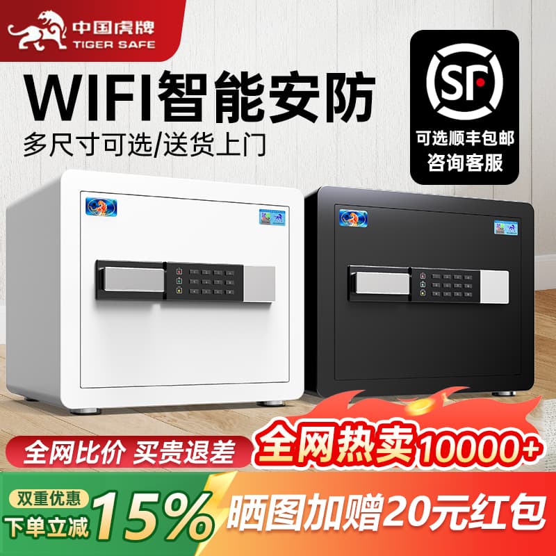 Tiger Brand Safe Box Home Small 30/45cm Fingerprint Password Safe Full Steel Anti-Theft Storage Box Office
