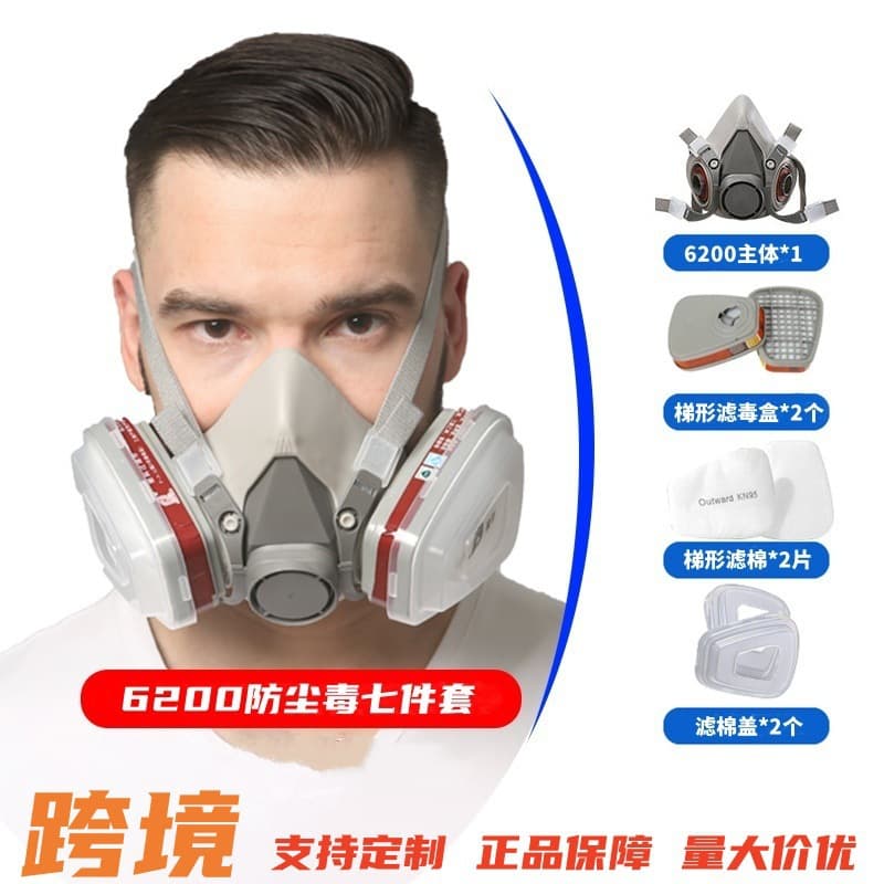 Professional Anti-poison Face Mask Half-mask Pesticide Spray Paint Chemical Formaldehyde Decoration Dustproof Poison Protection