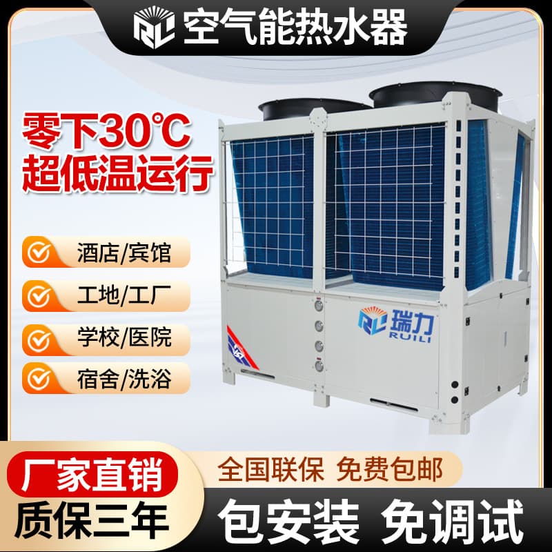 Air Source Heat Pump Large Commercial School Construction Site Dormitory Hot Water System 5HP 7HP 10HP Water Heater Energy Saving